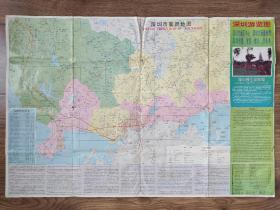 【旧地图】 深圳游览图 2开 1994年版
