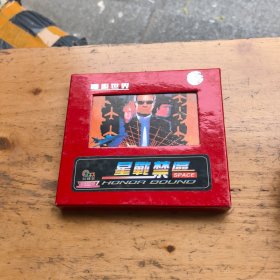 VCD：星战禁区