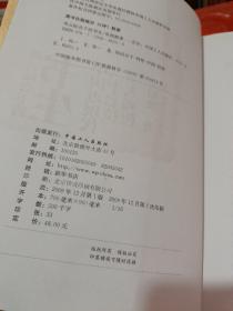 风云际会下的书生：中国近现代二十七位学人列传