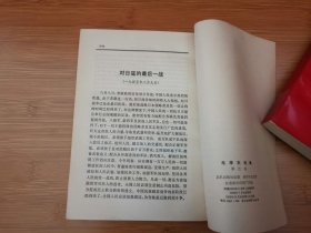 毛泽东选集（全五卷）（A2）