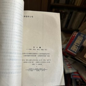 五人集