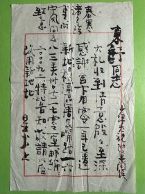 仲星火致姜东舒毛笔信札1页无封。仲星火（1924—2014），安徽亳州人。毕业于山东大学文艺系。1962年凭借喜剧电影《李双双》获得第2届大众电影百花奖最佳男配角奖。1980年凭借剧情电影《巴山夜雨》获得第1届中国电影金鸡奖最佳男女配角集体奖。2005年获国家人事部和国家广电总局颁发的“国家有突出贡献的电影艺术家”荣誉称号。2009年在电影《建国大业》中饰演民主人士黄绍竑。