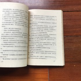 苏联文学丛书 雷特海乌小说选《现代传奇》