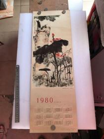 1980农历庚申年年历 荷花双鸟（中国画）宋新涛 作（印刷品）