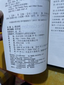大卫. 科波菲尔+远离尘器+园会（合3本）