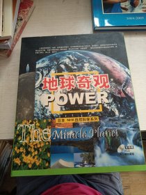 地球奇观·日本NHK自然科学系列（光碟）