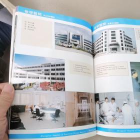 广州中医学院（1956—1991）