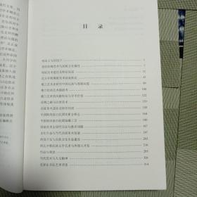 形而上下/李青著