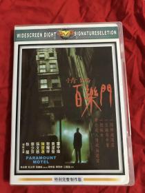 DVD，香港电影，情陷百乐门，蔡少芬，张文慈，袁洁莹，雷宇扬，黎耀祥。