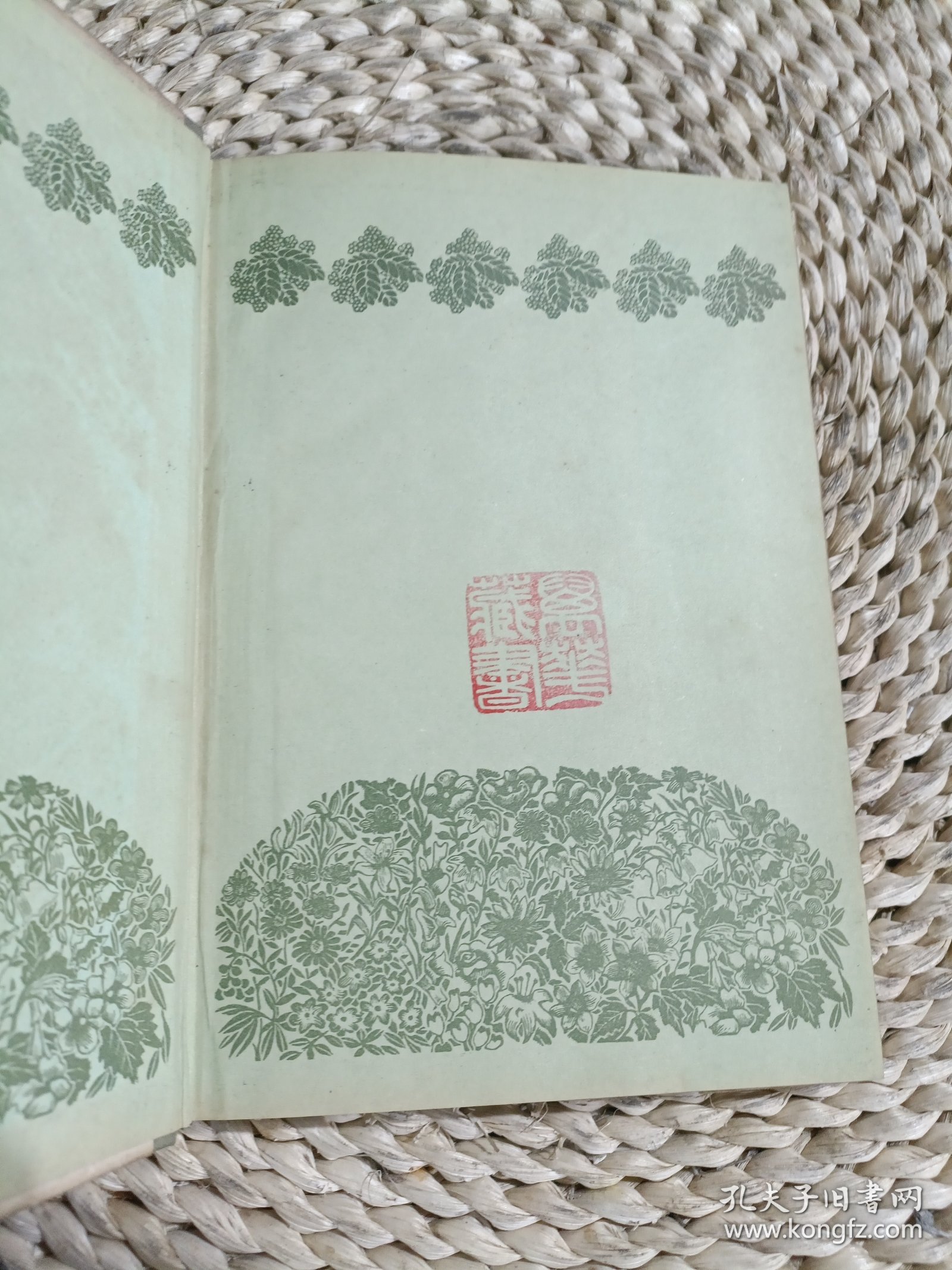 海涅诗选（精装，纪念德国诗人海涅逝世100周年特印本