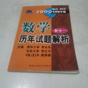 考研系列：2010年数学历年试题解析（数学1）