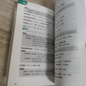 新东方·十天搞定考研词汇