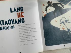 伊索寓言：限量珍藏版