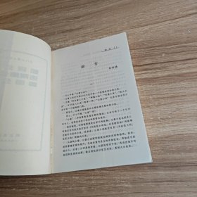 新民公案 海刚峰公案 神明公案——古代公案小说丛书