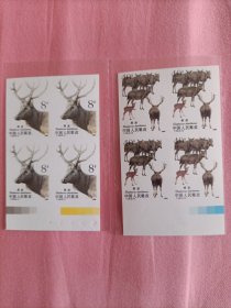 带色条数码 四方连：1988年 T132麋鹿 无齿邮票