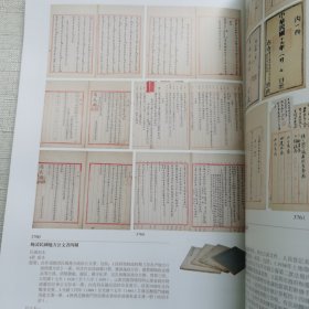 钩沉—北洋初期社会史料专场拍卖图录 中贸圣佳2023年秋拍 16开平装铜版纸精印