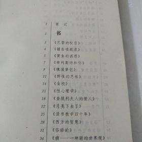 书和人和我