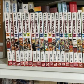航海王·1-50卷