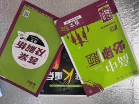 高中必刷题高二上语文选择性必修上册RJ人教版配狂K重点理想树2022新高考版