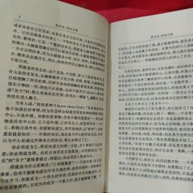 没有水，没有月亮：禅的故事 丛编题名: 印度哲人奥修如是说