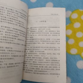 卷进战争的女性——女兵与暴行:二战纪实