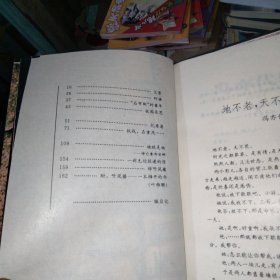 双叶丛书：4本合售（萧乾、文洁若：旅人的绿洲/吴祖光、新凤霞：绝唱/郁风、黄苗子：陌上花/冯亦代、黄宗英：命运的分号）