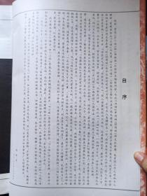 汉三颂专辑. 8开.精装