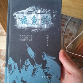 钓鱼城
