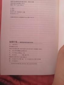 知明行笃 : 教师培训的实践与思考