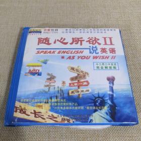 CD光盘 随心所欲说英语 Ⅱ 全8CD装 已上机测试无误