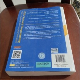 UNIX网络编程 卷1：套接字联网API（第3版）