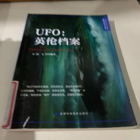 UFO. 英伦档案