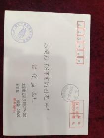 第十一届中国菊花展览会原地，首日，临戳，盲人读物实寄封