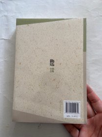 私藏好品，未开封，鲁迅小说全集（丁聪插图本），一册