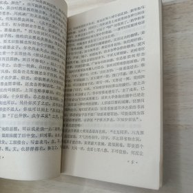 姚华评介 贵阳文史资料选辑 第十八辑