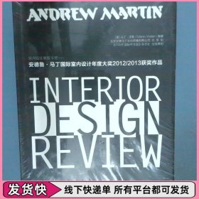 室內設計奧斯卡獎 安德魯馬丁國際室內設計年度大獎2012 2013獲獎作品 別冊