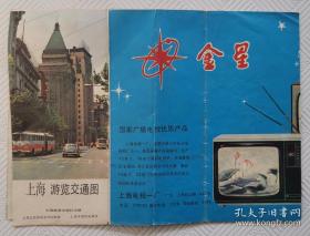 上海游览交通图：约八十年代版印