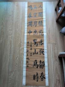 书法报全国少儿书画现场大赛 参赛作品 王佩熙 133*34cm