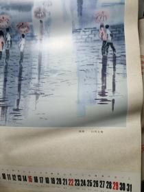 挂历 1987年名家绘画挂历 徐希画选 北海瑞雪 姑苏北寺塔 江南水镇 南海晨等名家绘画 全13张