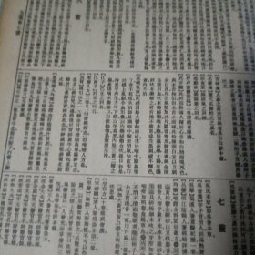 东洋医学大辞典《汉文版》膏散丸汤老方名方等众多内容