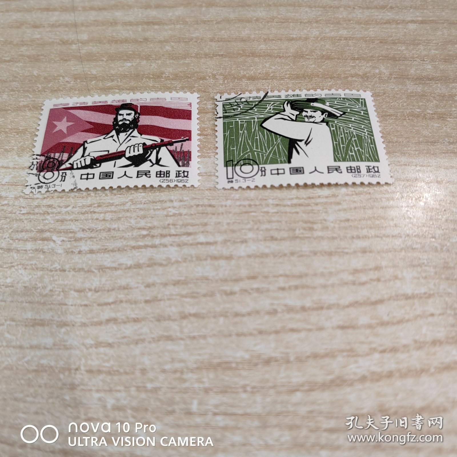 特51-1，-2 古巴盖销邮票二枚组 全品 收藏 保真