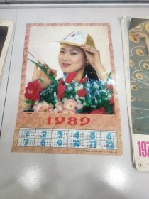 1989年美女（刘翠萍）塑料薄膜纸