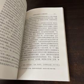 哲学的比附与哲学的批判