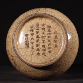 旧藏宋代哥窑“乾隆御题”弦纹瓶