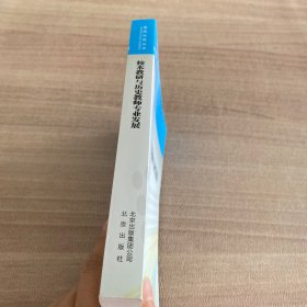 校本教研与历史教师专业发展