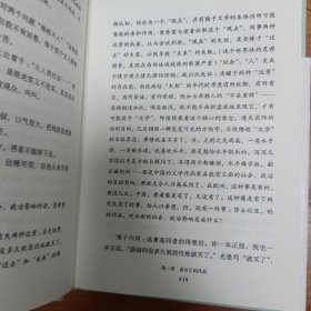 木心谈木心：《文学回忆录》补遗 精装正版书籍，保存完好，实拍图片