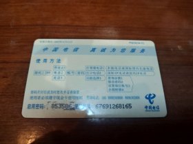 明十八罗汉如图三广东200卡50711