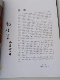 历史的钟声 纪念抗日战争胜利60周年书画作品集