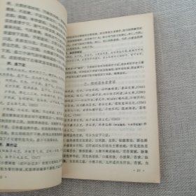 中医经典温课