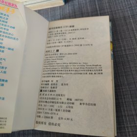 网球王子（八册合售）一版一印